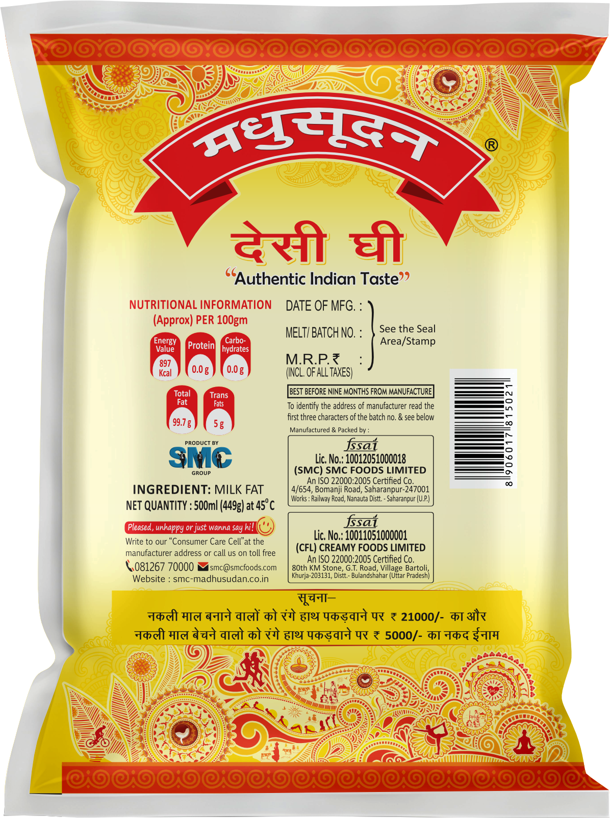 मधुसूदन घी 1/2 लीटर पोली पैक